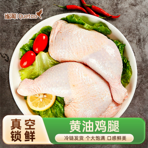 雀淘 黄油鸡腿350g/袋 1袋装 鲜嫩多汁 肉质紧实 家用便捷烹饪食材空气炸锅或煎烤皆宜