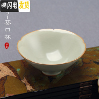 三维工匠分寸汝窑茶杯主人杯景德镇手工陶瓷个人品茗杯单杯功夫茶盏小差杯 分寸葵口杯