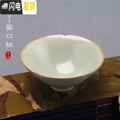 三维工匠分寸汝窑茶杯主人杯景德镇手工陶瓷个人品茗杯单杯功夫茶盏小差杯 分寸葵口杯