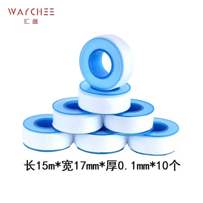 汇继 生料带 N款 件