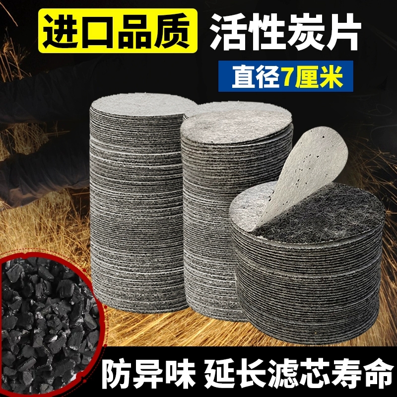 防尘滤棉梅安滤棉801圆形7CM滤棉防颗粒物防粉尘滤纸配防尘喷漆滤芯