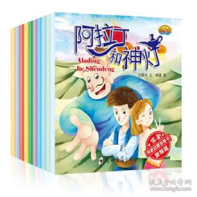 正版新书]宝宝早教启蒙故事书·智慧篇(全十册)汪曼玲97875645297