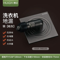惠达(HUIDA)-地漏系列卫生间防臭防虫防反水防堵下水道厨卫地漏盖淋浴房专用