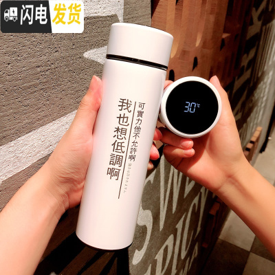 三维工匠智能保温杯男女士显示温度316不锈钢商务创意水杯子刻字定制 我也想低调啊(智能款白色)