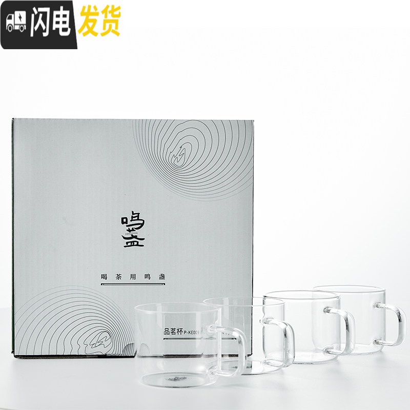 三维工匠品茗杯透明玻璃加厚耐热小茶杯带把杯茶具茶盏花茶杯4只装玻璃杯