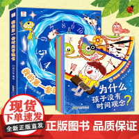 [抖音同款6册]我的第一套时间管理书 孩子的第一套时间管理书 培养时间观念好习惯儿童绘本