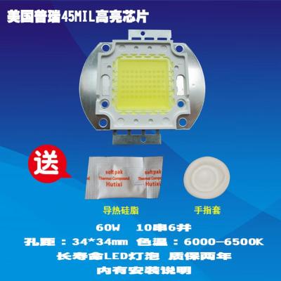 成越飞兰PD-X901(富阑多格)60W普瑞45MIL高亮LED投影机投影仪灯泡