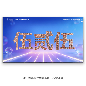 伍贰伍FTF-SWAL微笑墙打卡系统AI手势识别笑脸评分3D动态互动展示墙软件