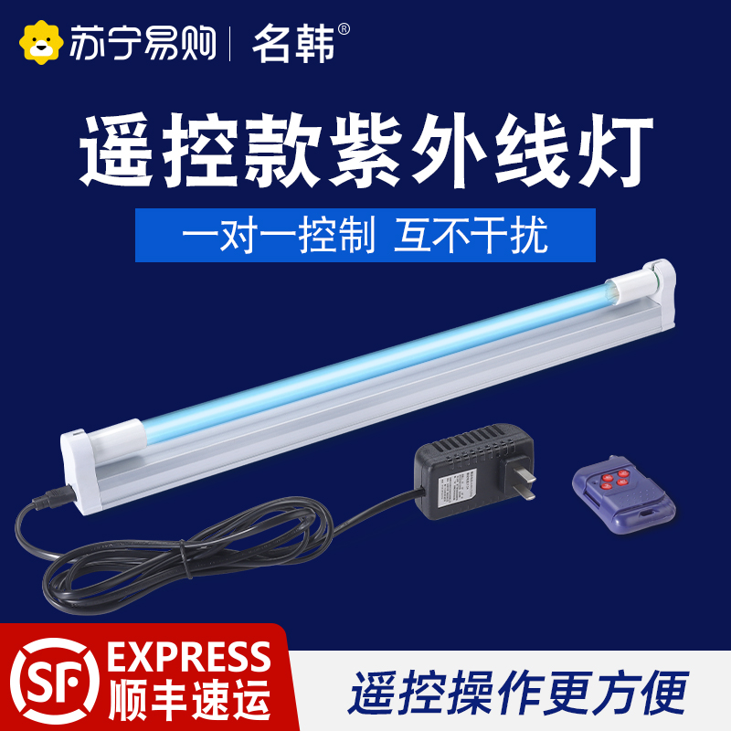 名韩紫外线消毒灯家用杀菌灯医疗室内除螨紫外灯1572诊所紫外线灯