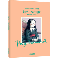 音像波西·西芒德斯(英)保罗·格拉维特