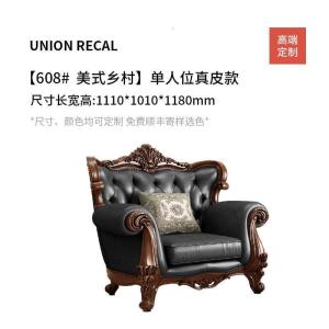 森美人美式实木沙发欧式花整装简欧皮艺新古典客厅组合家具
