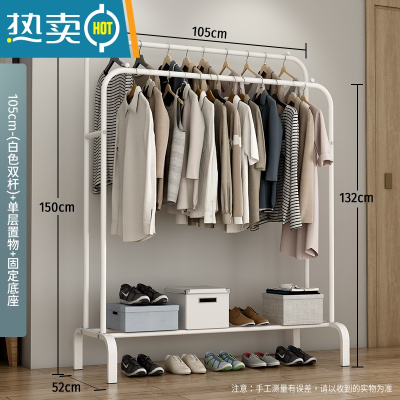 敬平简易衣帽架柜式晾衣架落地室内折叠挂衣架子家用卧室衣服收纳架X 105cm-现代简约(白色双杆)+单层置物+固定底座