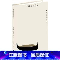 [正版]威尼斯日记 阿城 著 著 中国近代随笔文学 书店图书籍 江苏文艺出版社