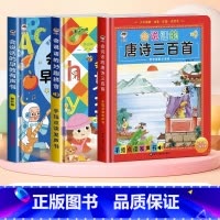 [3本套]双语早教书+妙趣拼音+唐诗300首 [正版]抖音同款会说话的早教有声书0-6岁3岁中英双语幼儿手指点读发声书宝