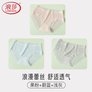 浪莎内裤女夏季薄款纯棉裆无痕透气性感纯欲蕾丝内裤2024新款