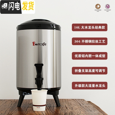 三维工匠奶茶桶保温桶商用12大容量 豆浆开水桶带龙头304不锈钢保温茶桶 10铝内胆黑色饭盒/提锅