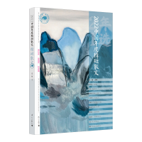 正版新书]2022中国年度精短散文葛一敏 主编9787540793852