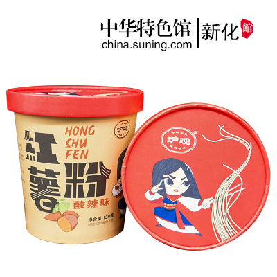 中华特色-新化馆湖南特产老向东街红薯粉丝酸辣粉整箱桶装130g*6方便速食粉丝酸辣味130g超值口味升级-130克*2桶
