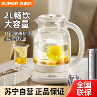 苏泊尔(SUPOR)2L大容量养生壶炖煮一体家用多功能烧水壶煮茶壶多段调温简约设计SW-20Y25