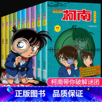 [正版]名侦探柯南漫画书全10册40-49新版彩色抓帧简单而不长的儿童推理悬疑刺激而不暴力充满无穷的正能量破案高手小学生