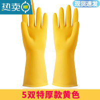 敬平橡胶手套乳胶牛筋胶皮劳保工作耐磨耐用防水洗碗女厨房家务清洁用 [5双]-黄色特厚-实惠推荐款 M