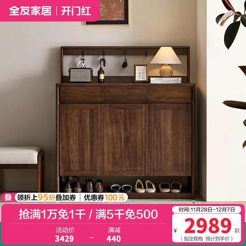 全友家居三门鞋柜新中式入户柜玄关柜客厅隔断储物收纳换鞋柜子