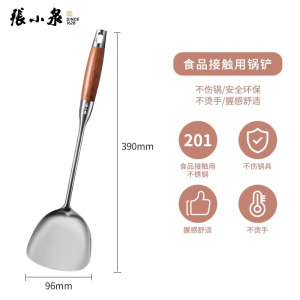 张小泉304不锈钢锅铲加厚炒菜铲子厨具套装家用不粘锅专用8138