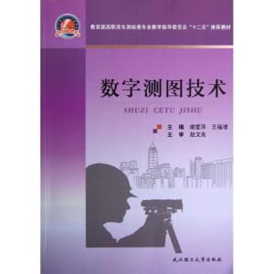 正版新书]数字测图技术谢爱萍9787562937425