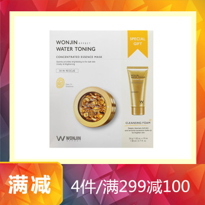 林允同款-Wonjin原辰（元辰）金胶面膜洗面乳套装原辰面膜扫除喑黄缇亮淡黑韩国原装进口10片面膜+洗面奶/套