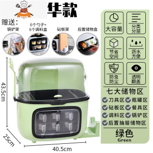厨房置物架台面多功能一体刀架调料瓶罐盐罐糖盒调味品收纳盒器 敬平 绿色豪华款[锅铲架+砧板架+防尘罩]家庭推荐厨房收纳盒
