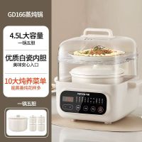 九阳电炖盅隔水炖蒸煮炖一体DG25G-GD166家用多功能4.5L
