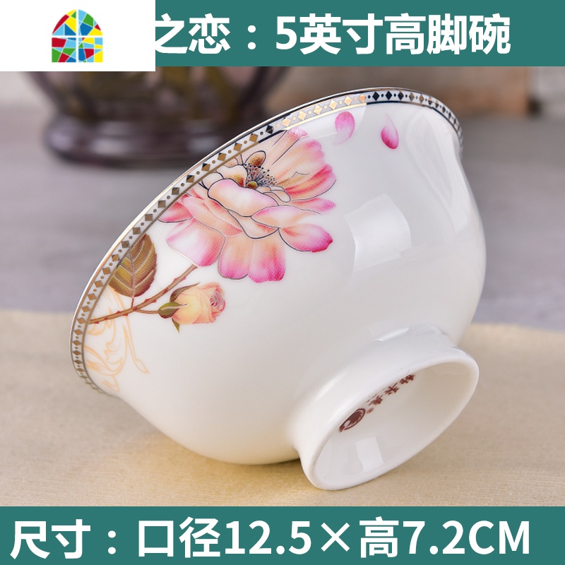 [6个]5/6英寸加大陶瓷米饭碗吃饭套装家用大号面碗菜碗沙拉碗碟 FENGHOU 5.5”倾城之恋高脚碗6个装
