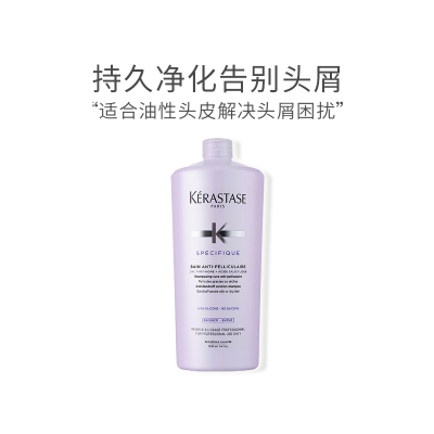 卡诗（KERASTASE）进口头皮系列去屑净化洗发水1000ml清洁控油头皮去头屑洗发露
