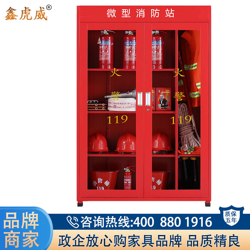 鑫虎威 消防柜消防器材放置柜服装消防工具柜灭火器柜微型消防站