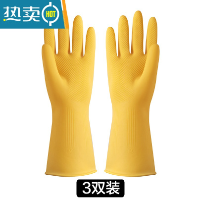 敬平家务手套橡胶牛筋乳胶手套劳保工作耐磨防水防滑耐用胶皮塑胶洗碗 3双装 L