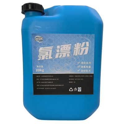 赞属 氯漂粉 20kg 桶