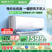 奥克斯(AUX)1.5匹空调挂机 新一级能效 变频冷暖两用 低音节能 省电 家用卧室壁挂式冷暖空调