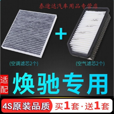 游枫亭适配汽车起亚焕驰空调滤芯空气滤芯空滤格原厂升级专用17-19-20款
