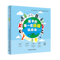 音像孩子的套环保贴画书(3-6岁共5册)启智工作室