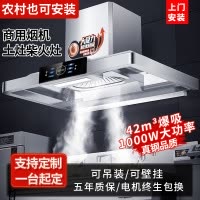 旺厨好太太 新品油烟机商用大功率饭店食堂农村土灶柴火灶 大吸力大型不锈钢吸烟机排烟罩欧式顶吸免清洗 1.2米 上门安装
