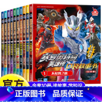 赛罗奥特曼口袋故事书[全10册] [正版]奥特曼英雄传口袋故事书全套奥特曼书籍绘本幼儿园绘本阅读儿童绘本0到3岁宝宝故事