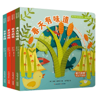 醉染图书四季故事(全4册)9787571506858