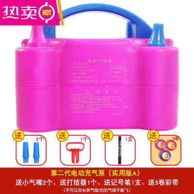 电动打气球机气泵打气充气双孔充波波球汽球机筒泵婚礼装饰FENGHOU第二代电动1台（实用版A）