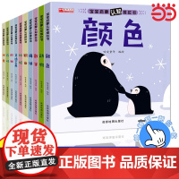 宝宝启蒙认知亲子推拉书 0-1到6岁认知绘本行为习惯早教益智洞洞本童书动手能力训练玩具书一岁幼儿拉拉书3岁手指机关书儿童