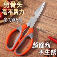 厨房专用剪刀高级锋利强力剪多功能夹核桃杀鱼剪骨头专用N8169