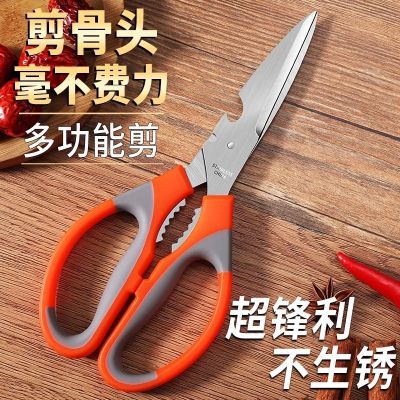 厨房专用剪刀高级锋利强力剪多功能夹核桃杀鱼剪骨头专用N8169