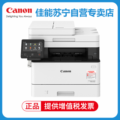 佳能(Canon)iCMF441dw/MF443dw MF449dw A4黑白激光多功能一体机打印复印扫描传真 自动双面打印双面复印双面扫描 无线打印MF449dw 套餐四