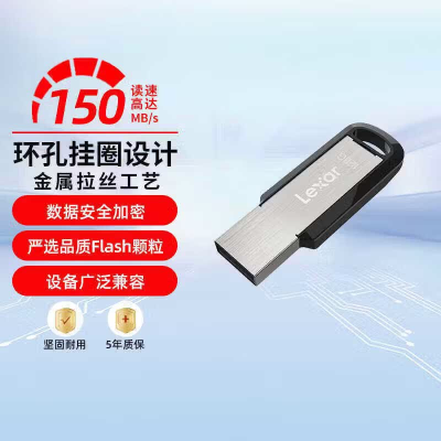 雷克沙M400 256GB USB高速存储设备 读速130MB/s 轻巧便携 快速传输 稳定耐用