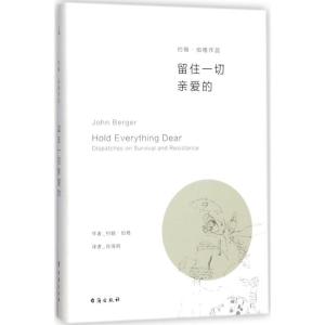 正版新书]留住一切亲爱的约翰·伯格9787516815618