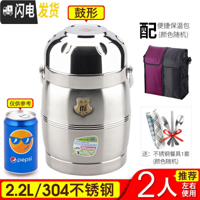 三维工匠304不锈钢超长真空保温饭盒超大容量饭桶多层12/24小时保温桶便携 2.2[304钢]+保温袋(送餐具)